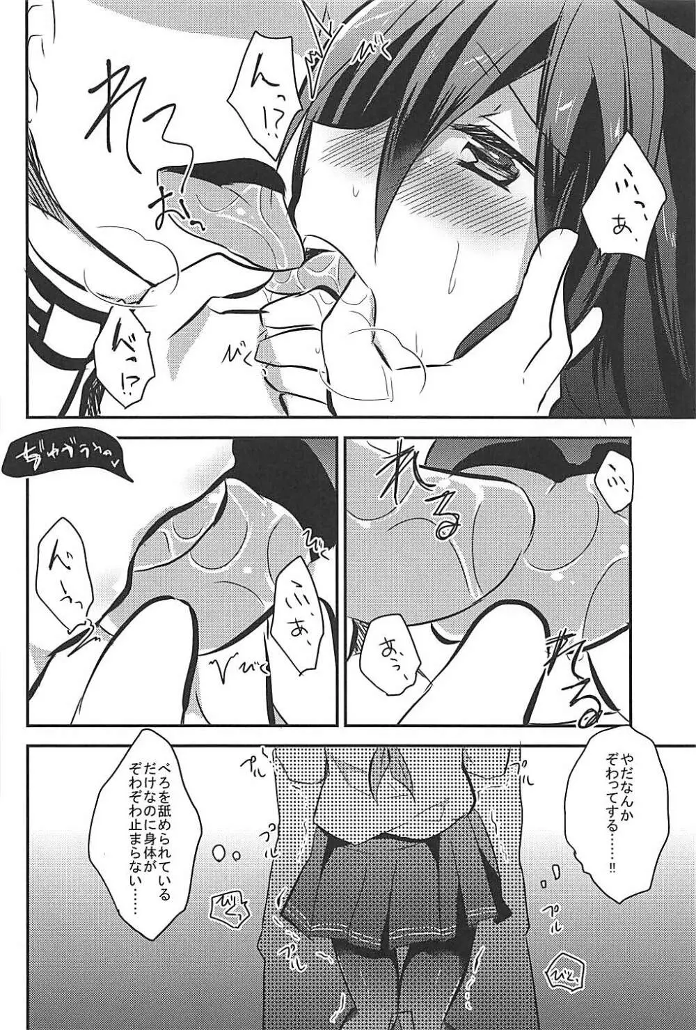 俺の性癖これくしょん総集編 Page.13