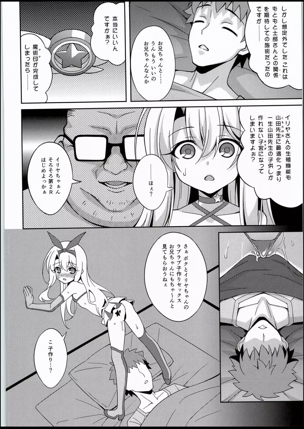 吸精魔力中毒5 Page.15