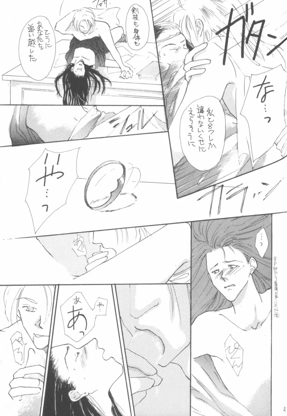 [さくさくさ~くる (よろず)] I -PT- RENEWAL (よろず) Page.40