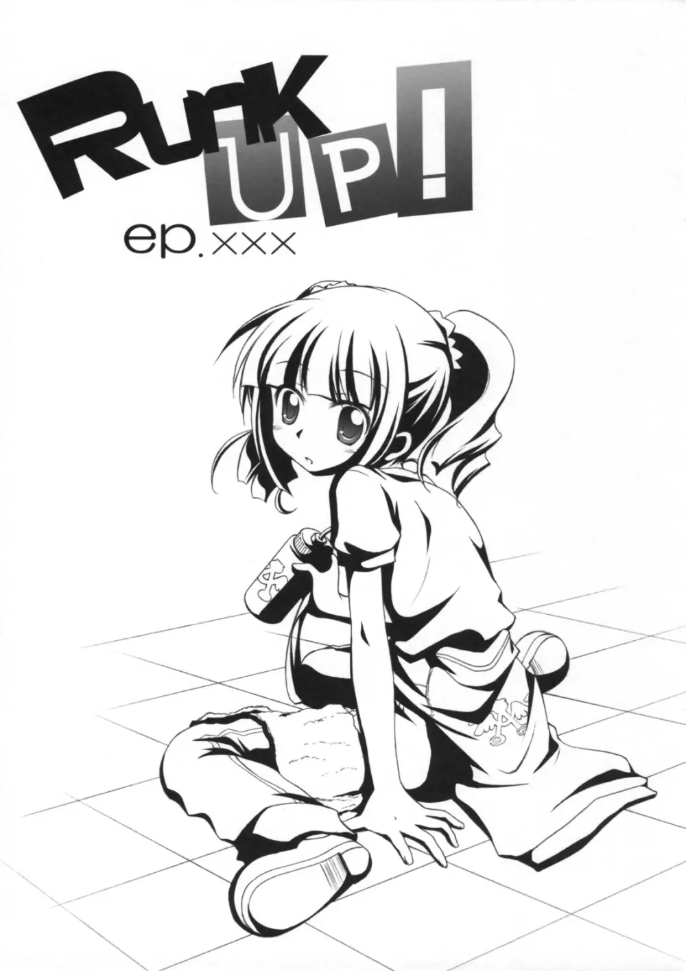 Runk UP! ep.xxx Page.2