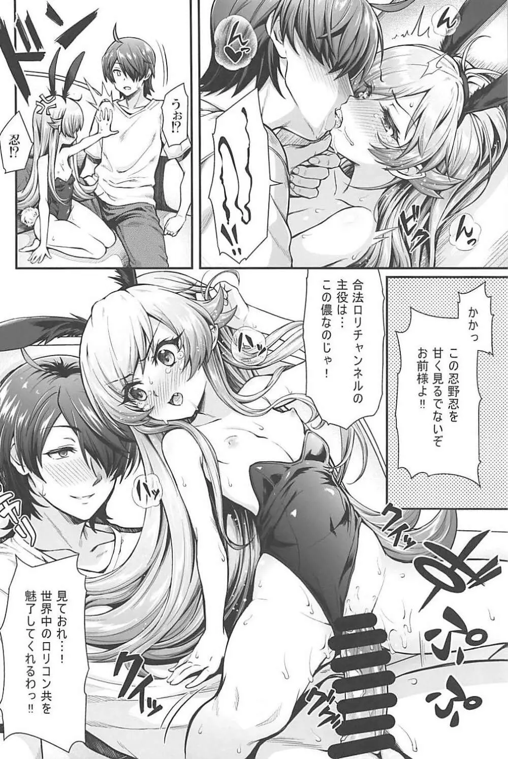 パチ物語 Part16 しのぶデビュー Page.15