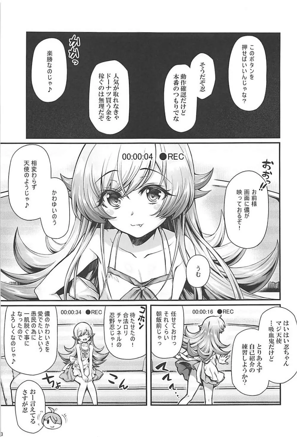 パチ物語 Part16 しのぶデビュー Page.2