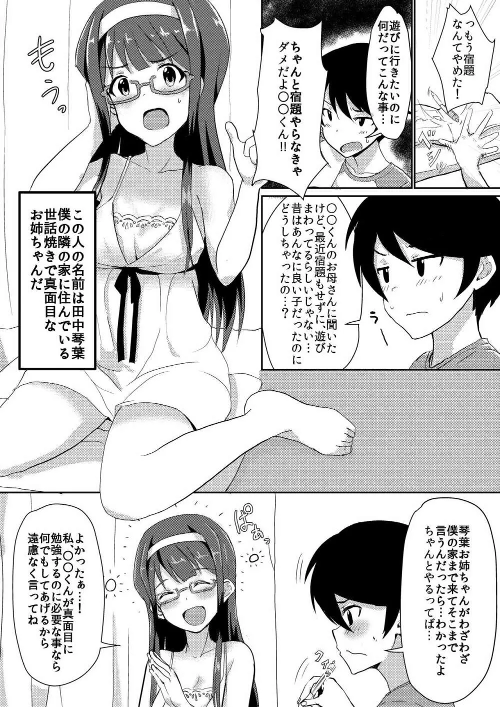 HOME WORK | ほーむわーく Page.2