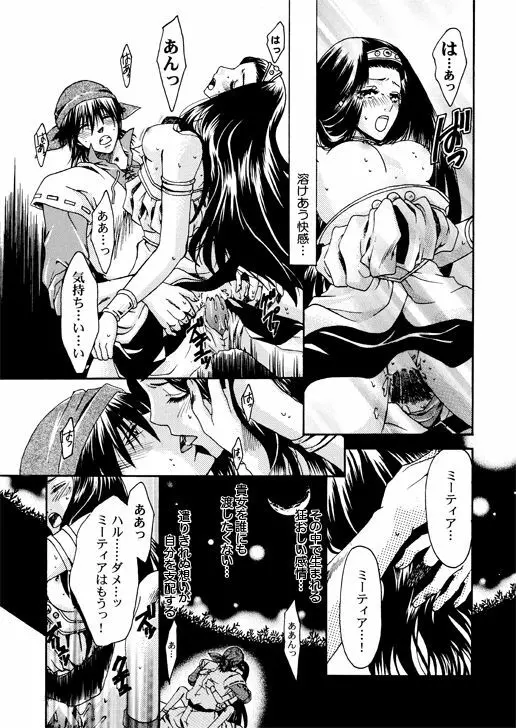 主姫漫画 Page.14