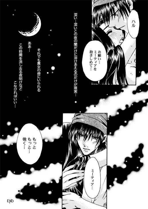主姫漫画 Page.16