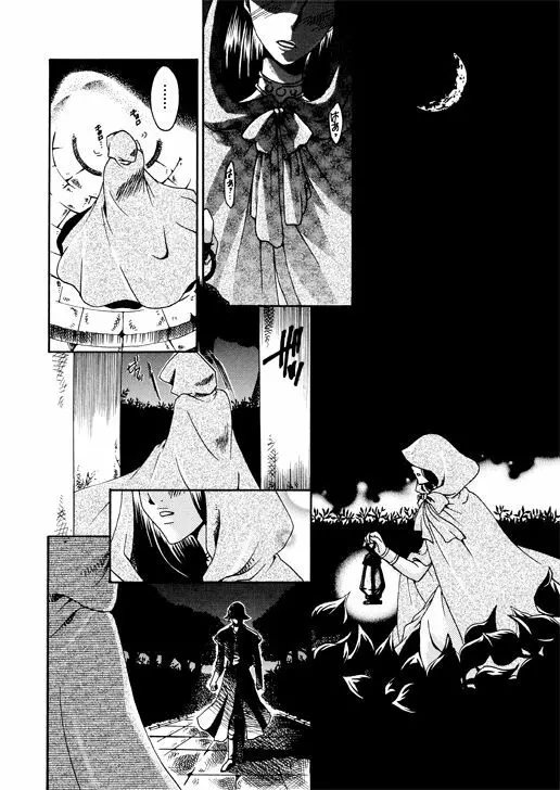 主姫漫画 Page.3