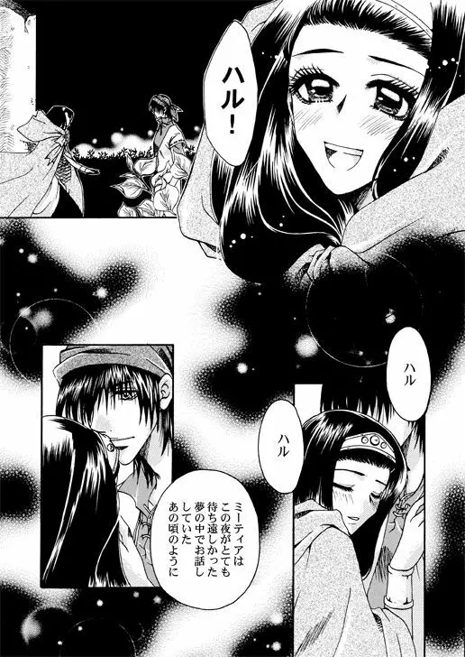 主姫漫画 Page.4