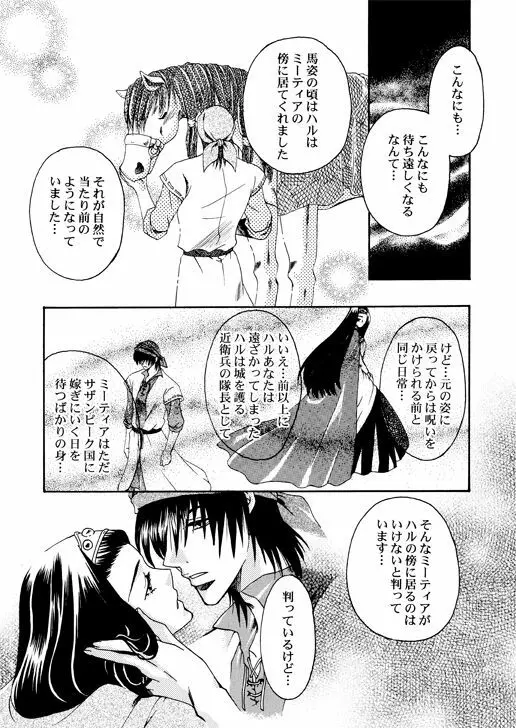 主姫漫画 Page.5