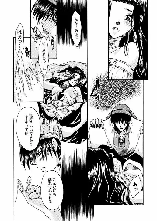 主姫漫画 Page.9