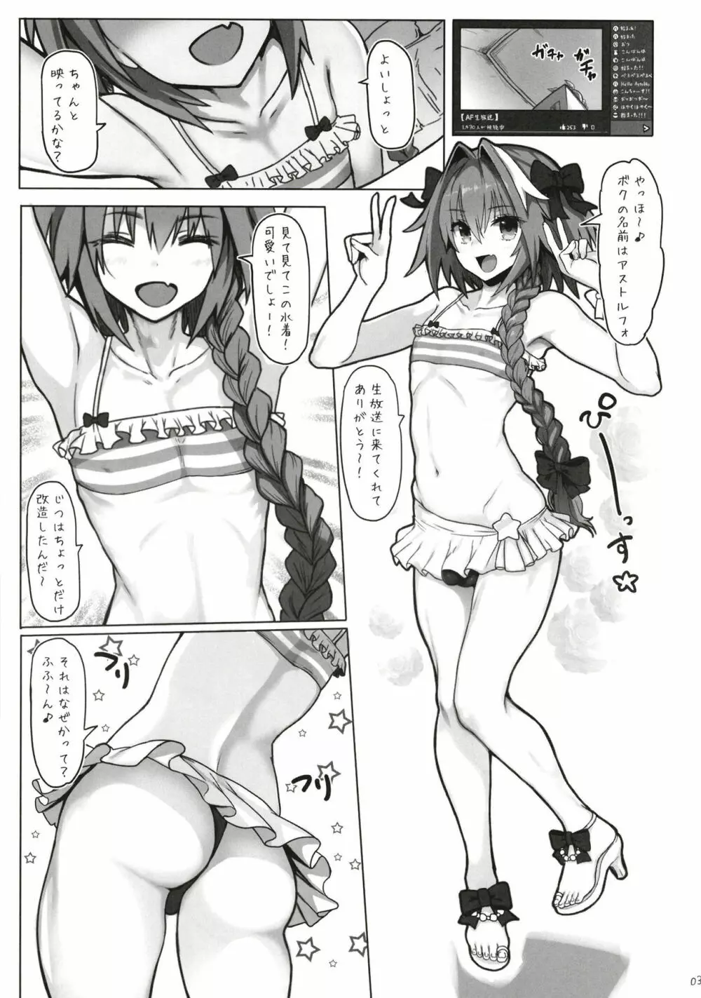 AstolfoX Page.3