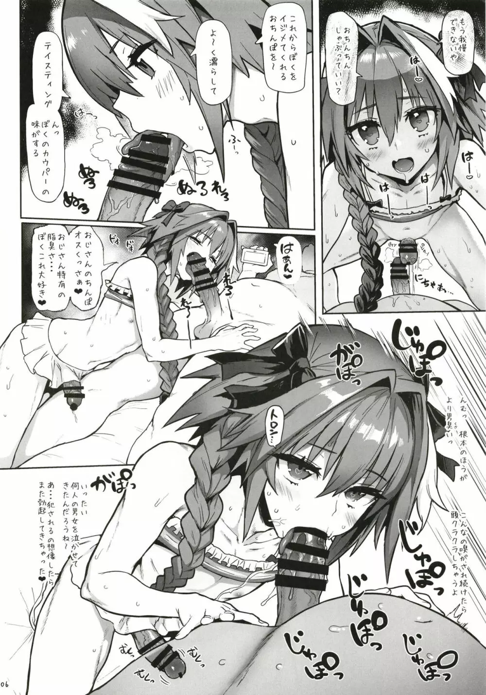 AstolfoX Page.6