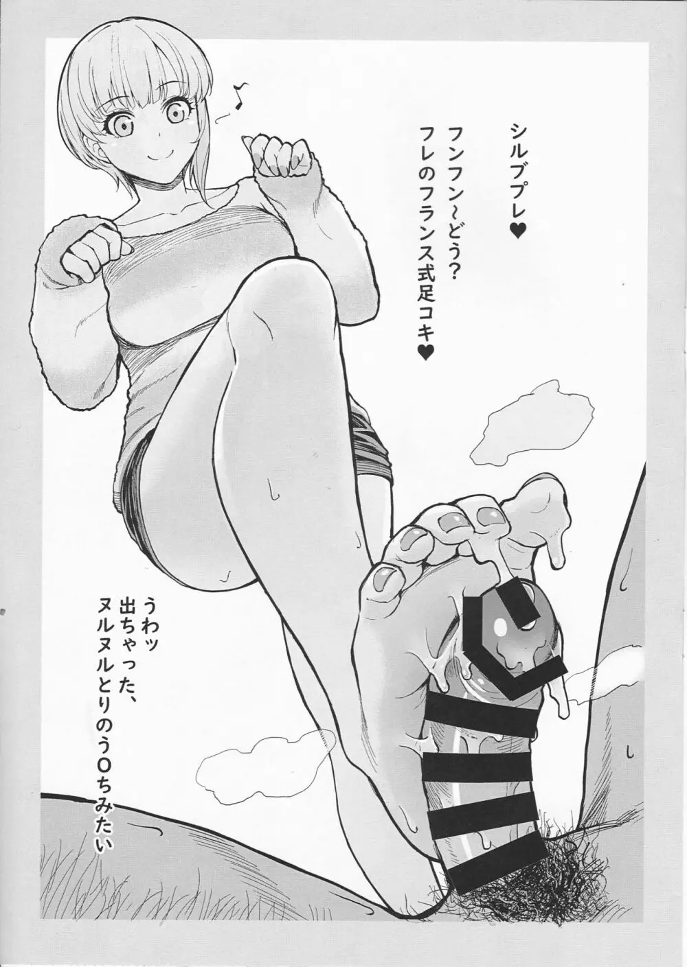 C94オマケ本 Page.2