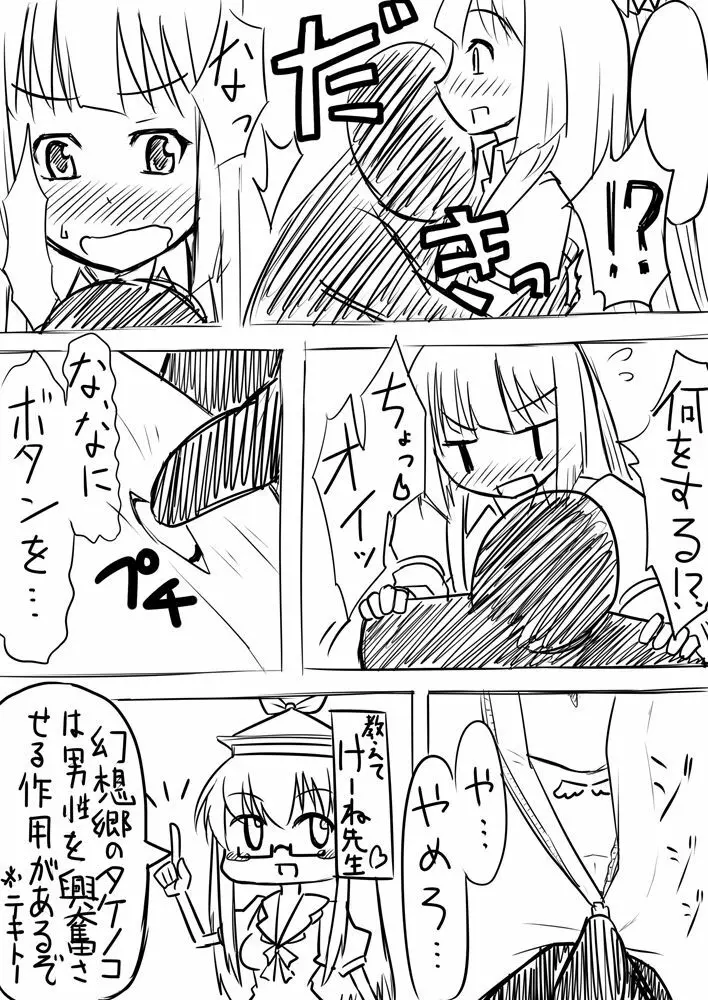 先生…○○○がしたいです。 Page.4