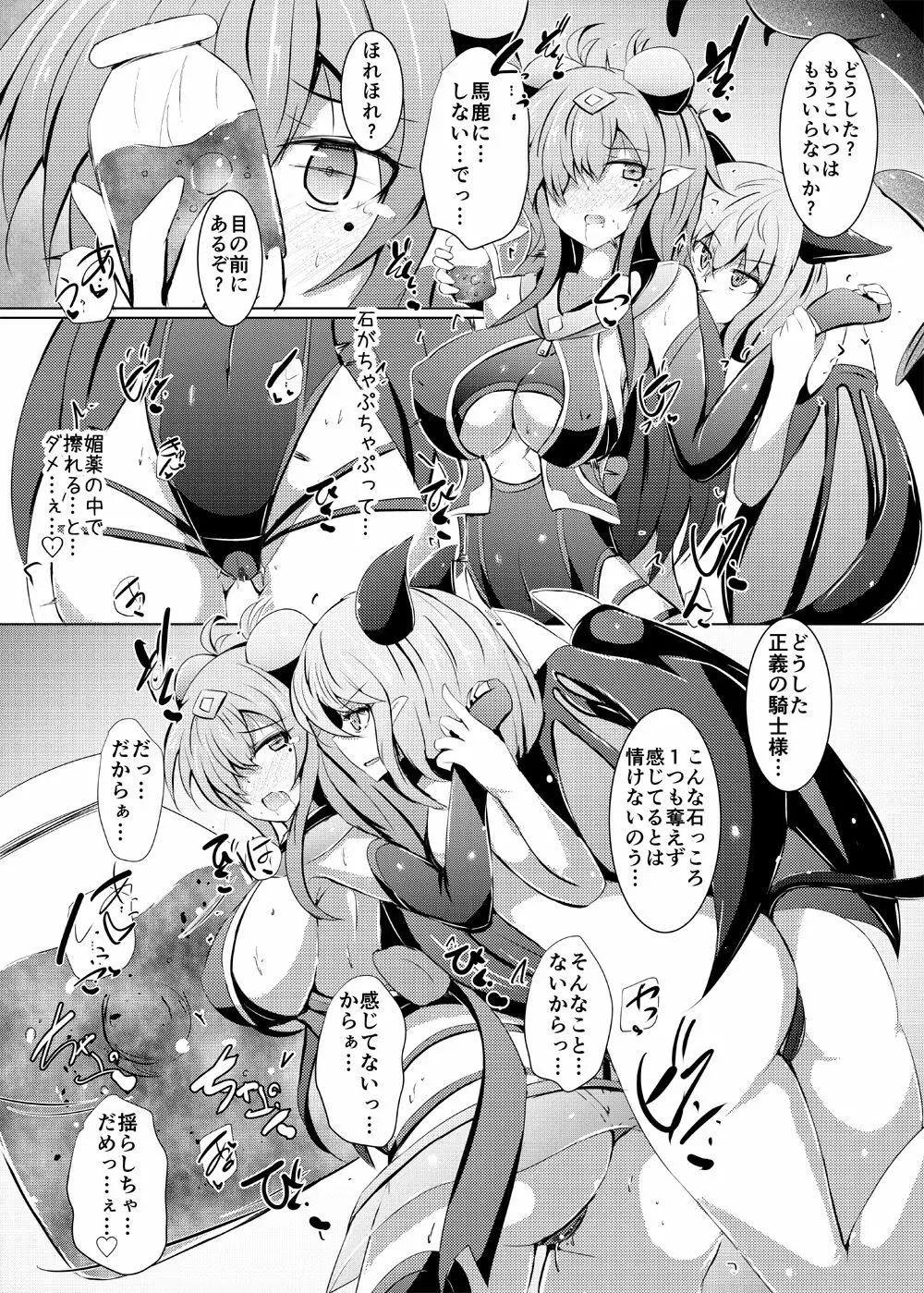駆錬輝晶 クォルタ アメテュス #20 Page.13