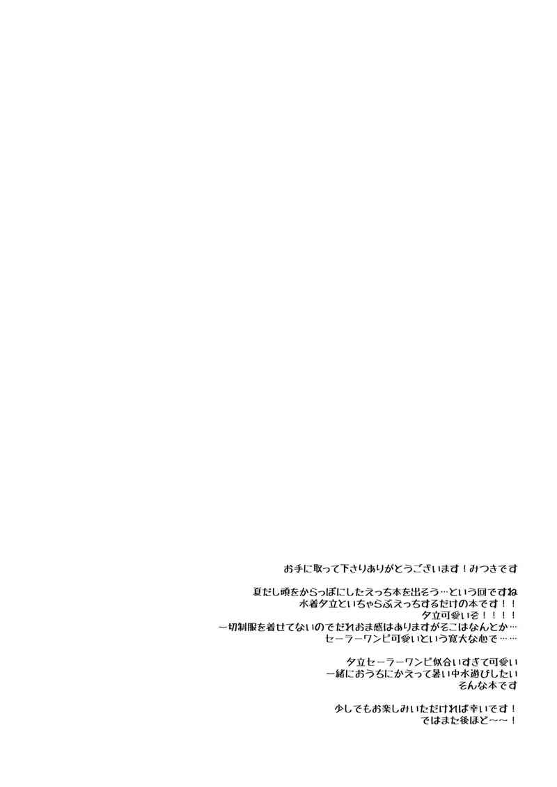 艦○れ総集編 Page.112