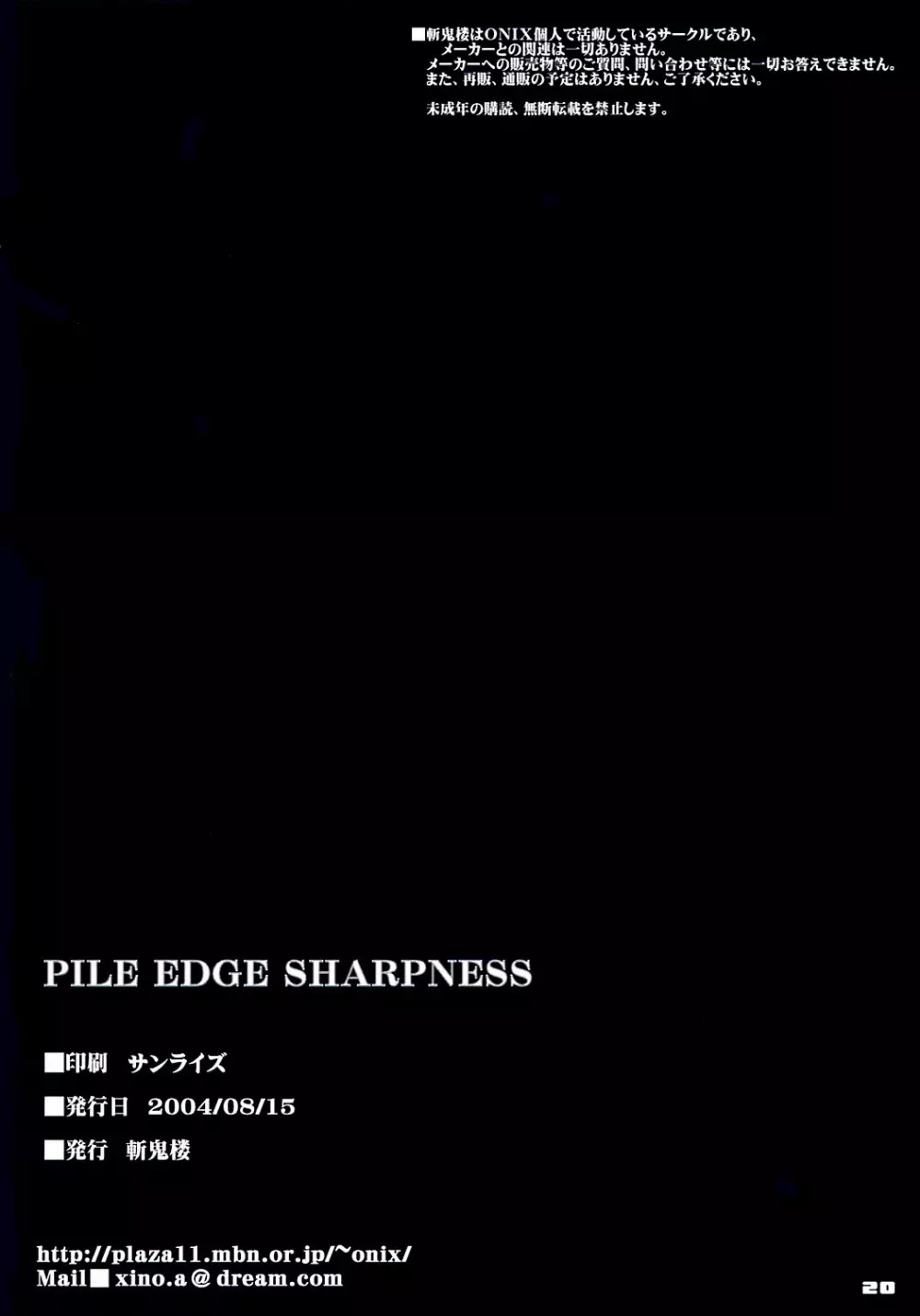 PILE EDGE SHARPNESS Page.19
