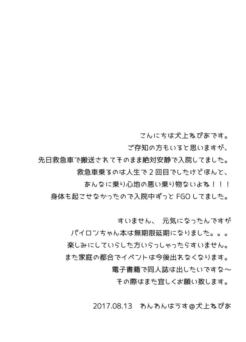 ブラシちゃんの有効活用 Page.9