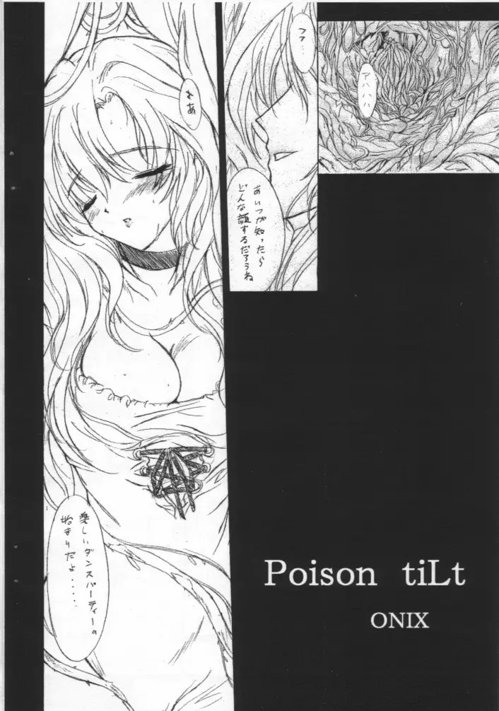 Poison tiLt VERSION ZERO Page.5