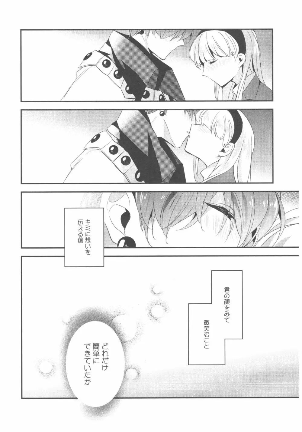 Can't take my eyes off you Page.23