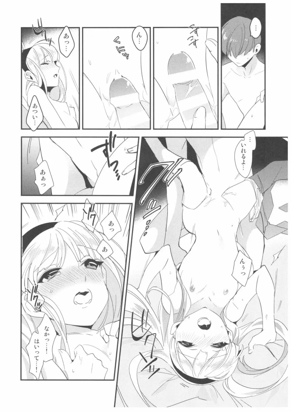 Can't take my eyes off you Page.37