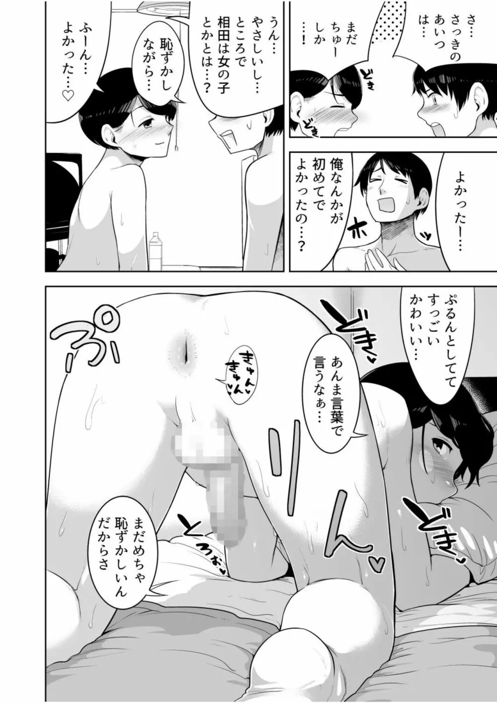 みすてぃかる Page.11