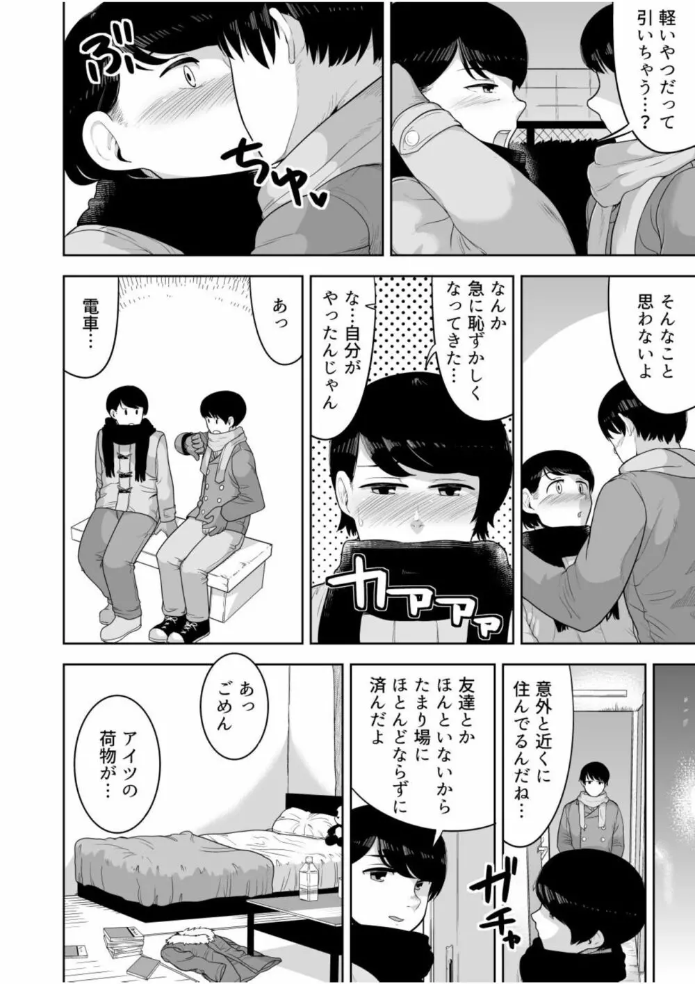 みすてぃかる Page.5
