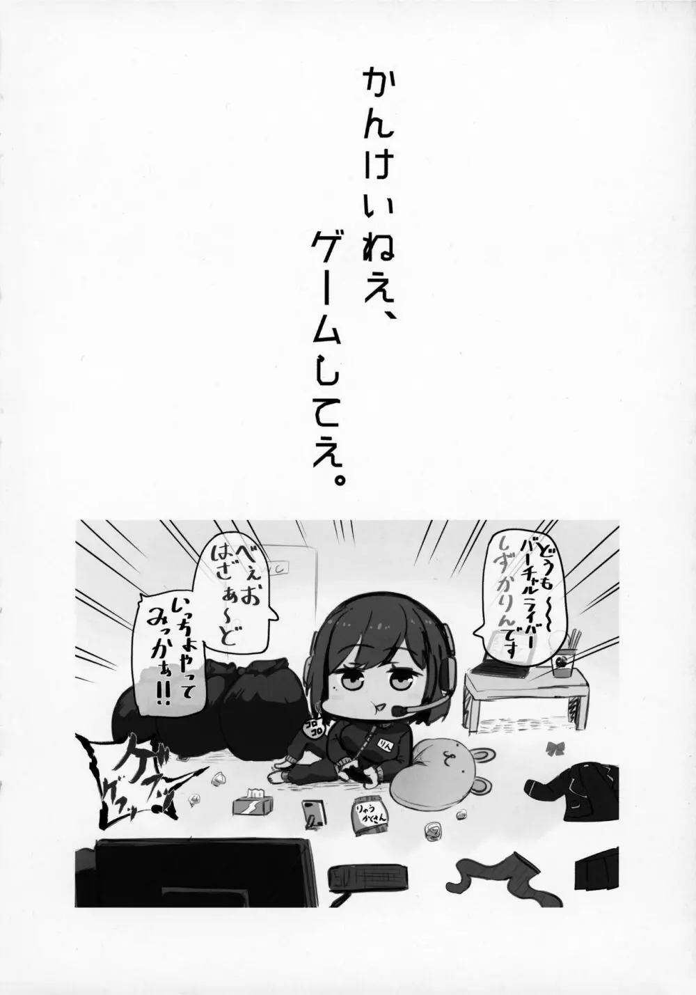 にじ卍 Page.13