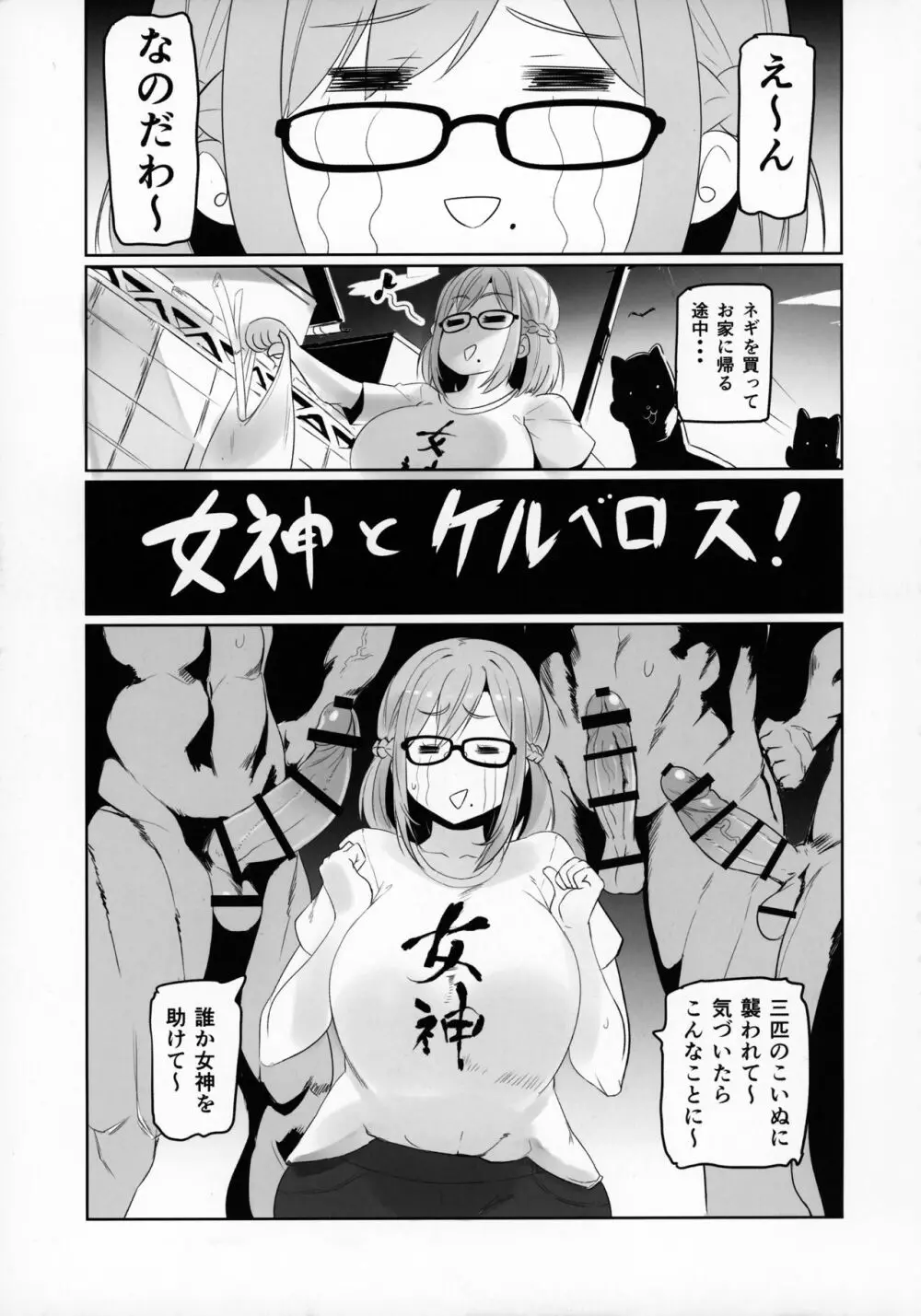 にじ卍 Page.22
