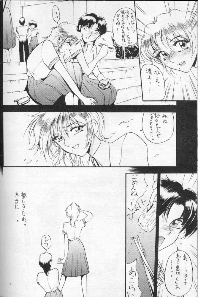 Hito No Tsuma Page.18