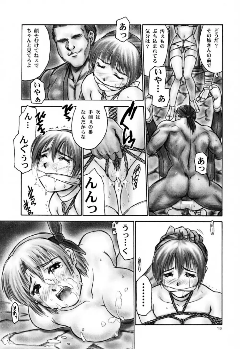 犬／青 Posterior Page.14