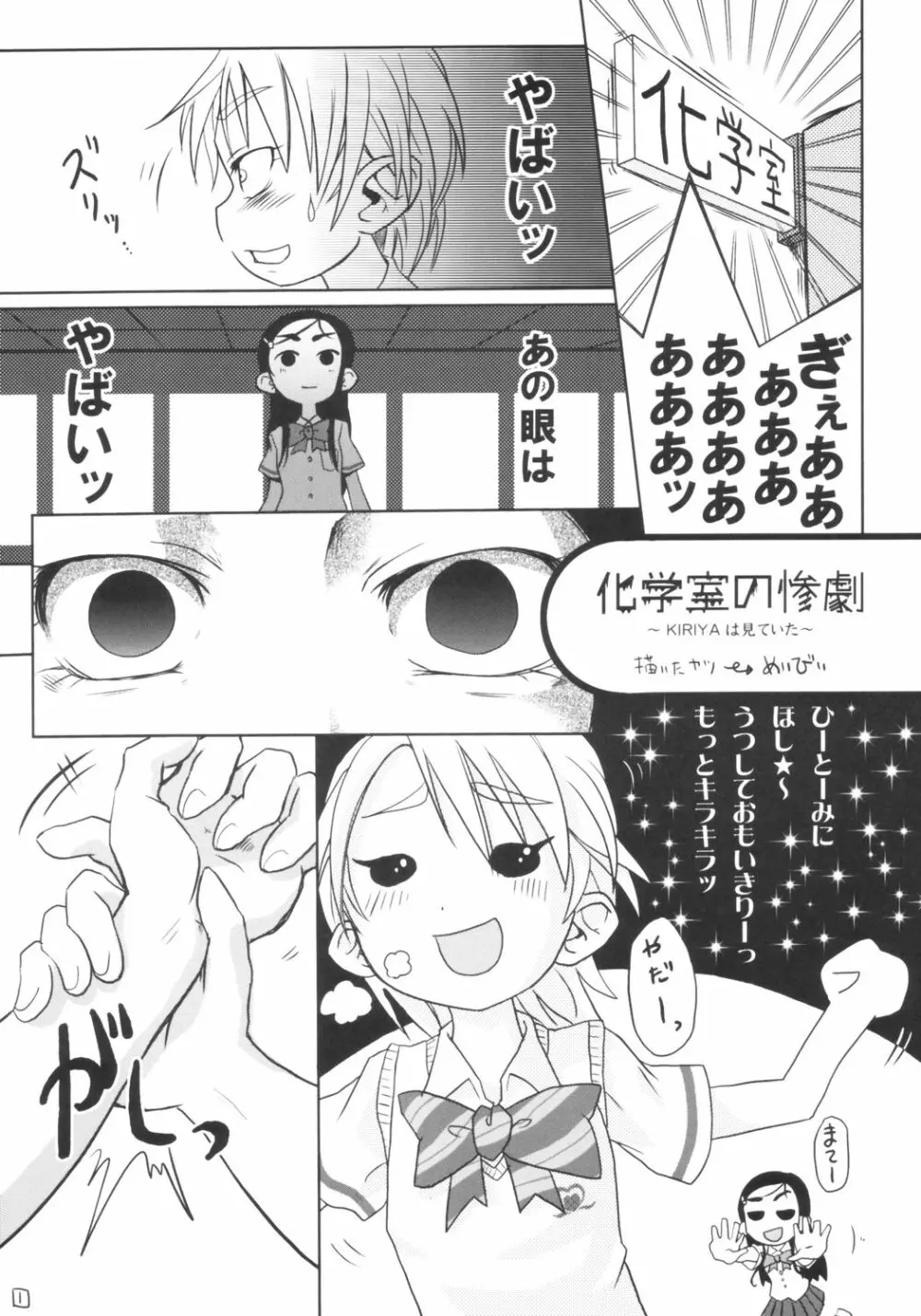 バコパ Page.2