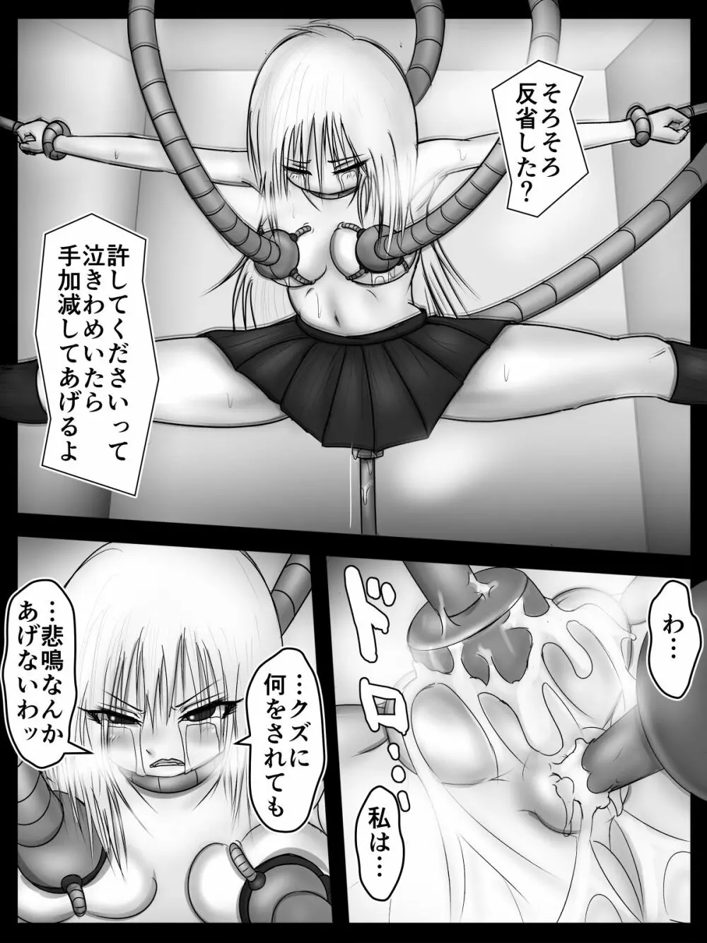 かんつう! Page.19