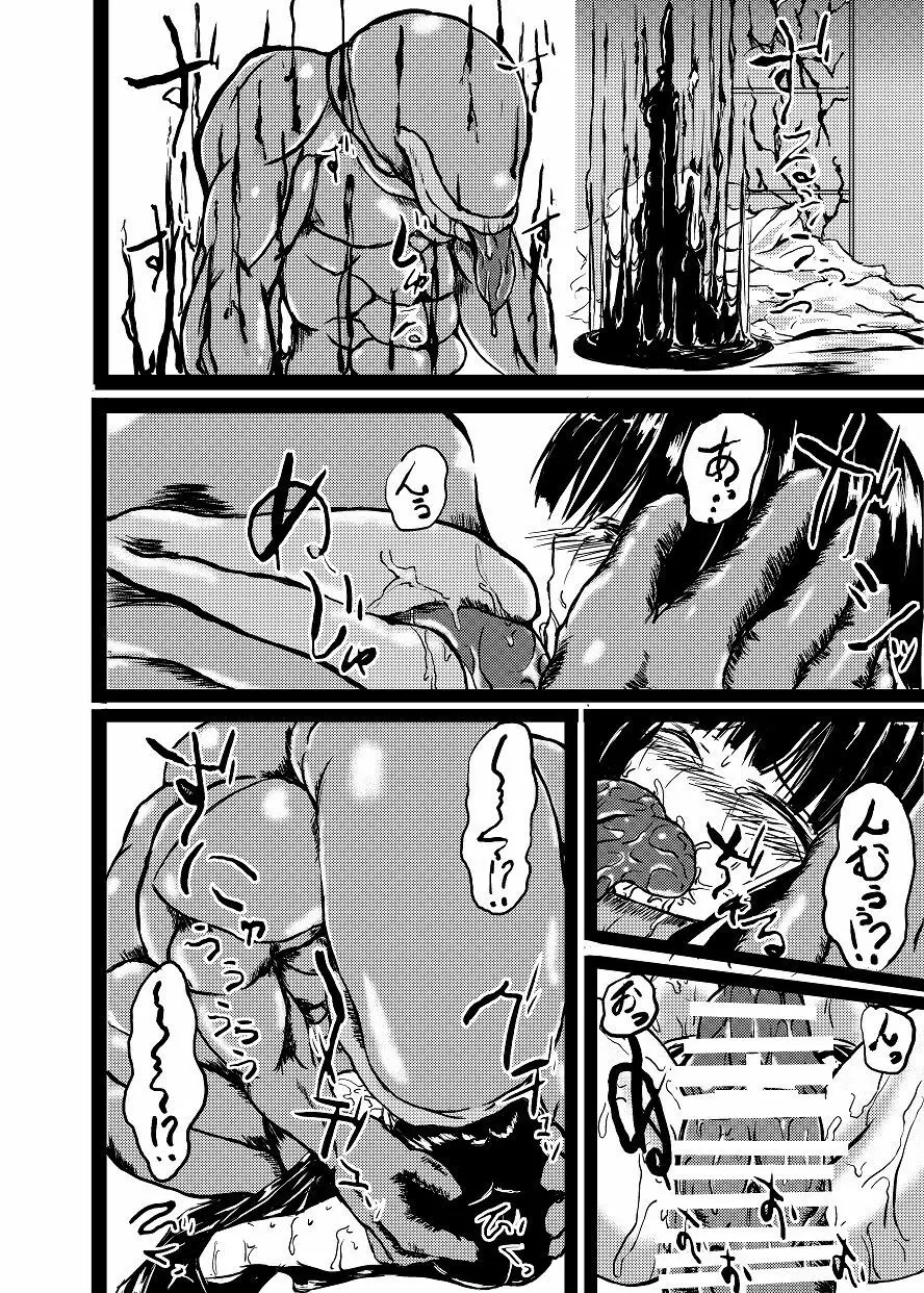 神炎戦姫ハツカ BAD END 01 Page.3