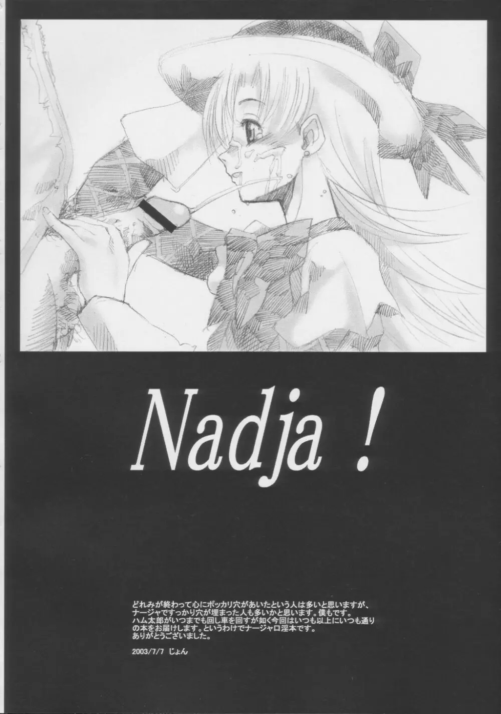 Nadja! Page.3