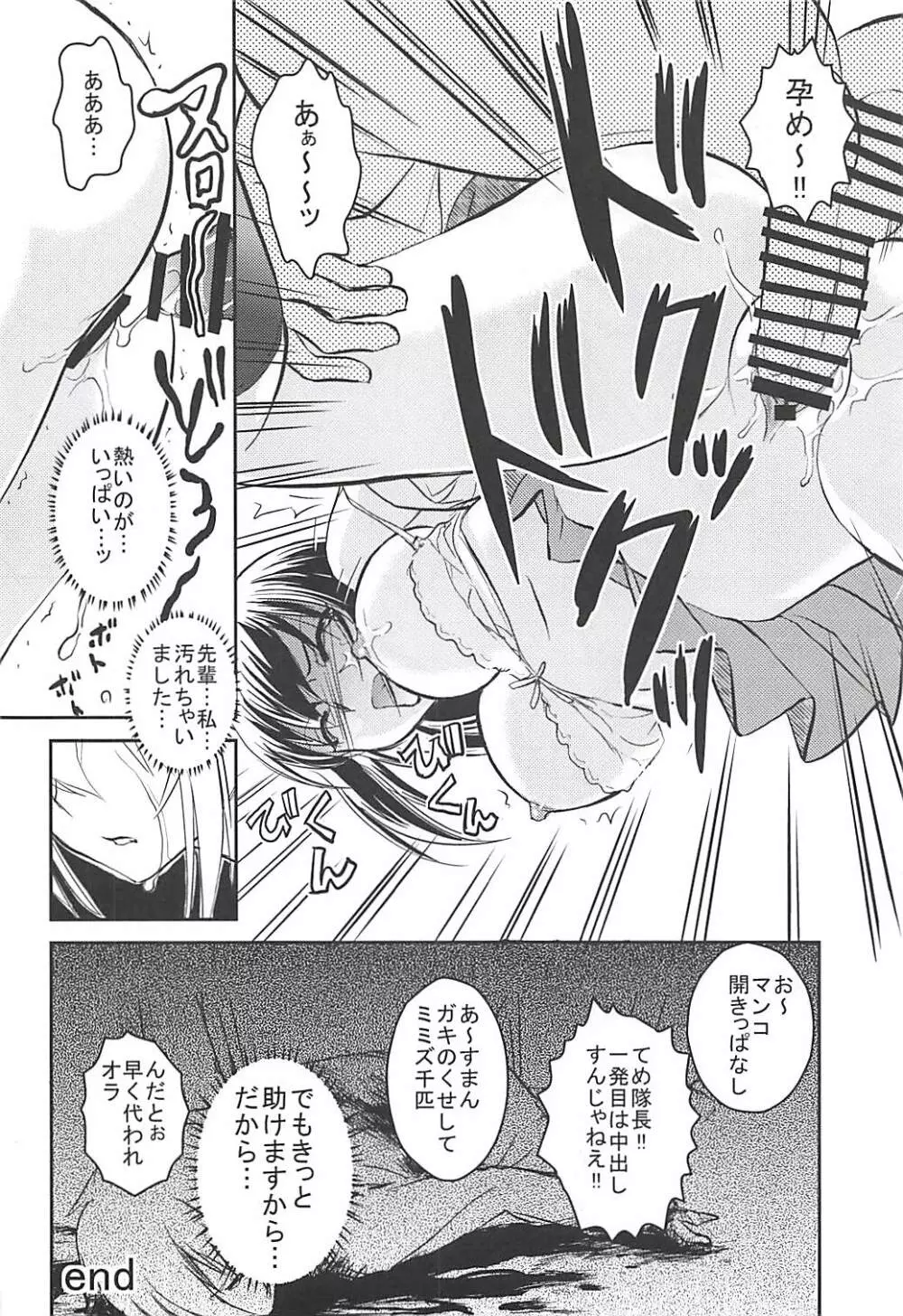 中学生妻 雪菜 偽とか Page.17