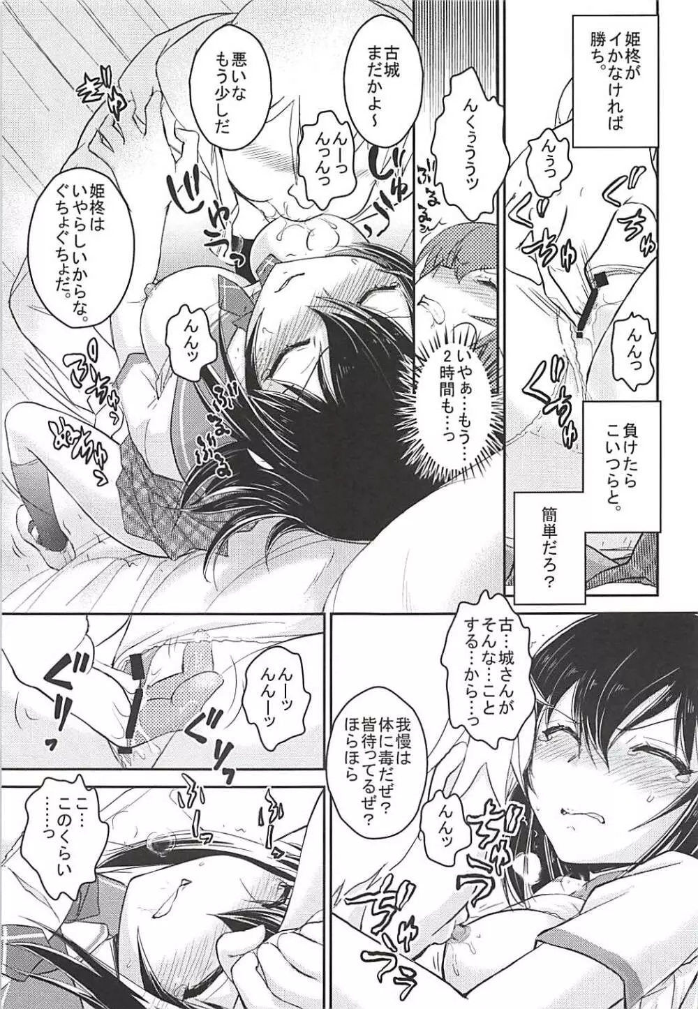 中学生妻 雪菜 偽とか Page.34