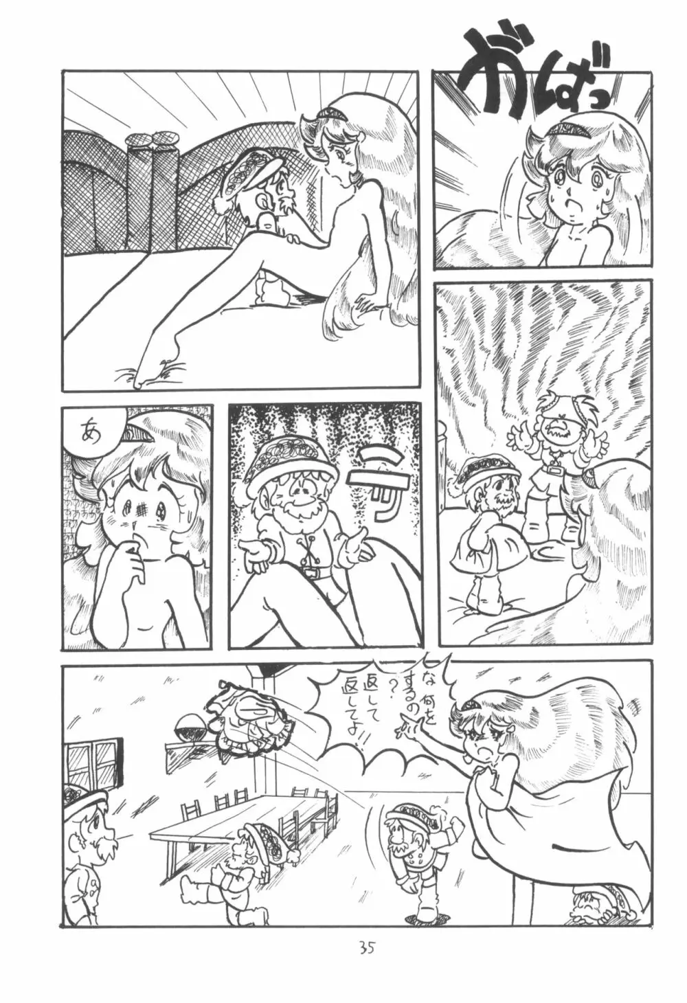 シベール Vol.2 Page.36