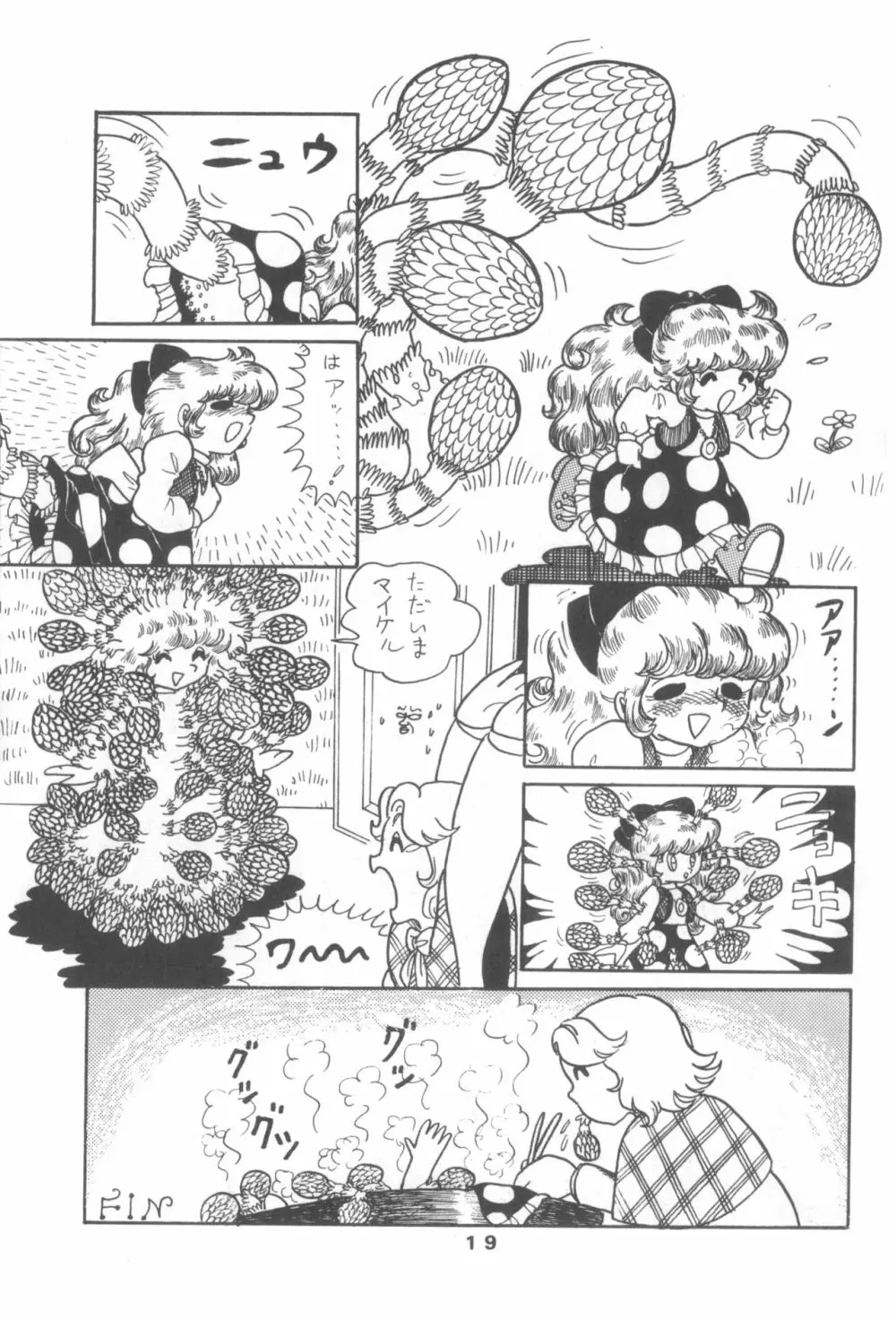 ぷち PETIT ANGE Page.19