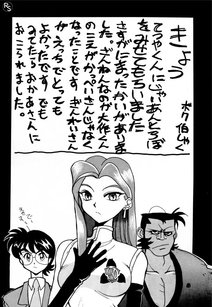 銀鈴本 VI Page.47