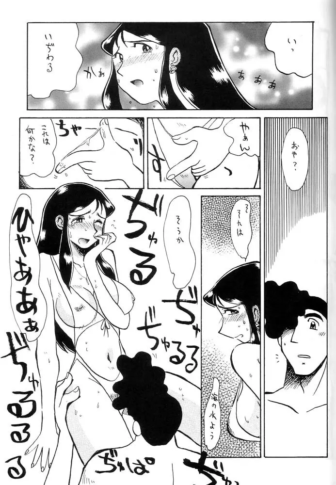銀鈴本 IX Page.10