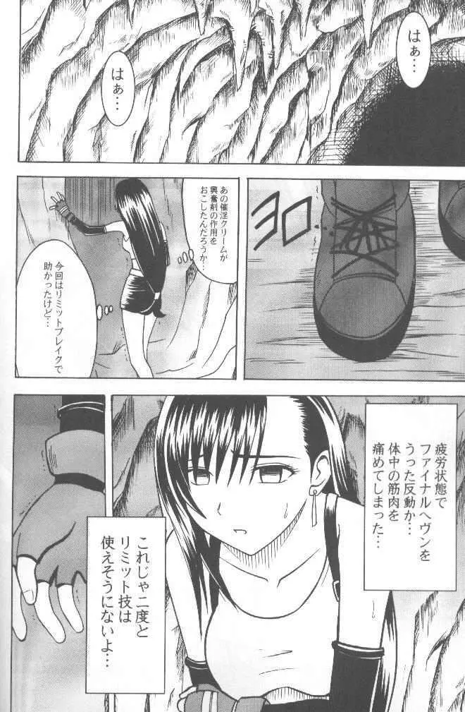 あなたが望むなら私何をされてもいいわ 1 Page.27