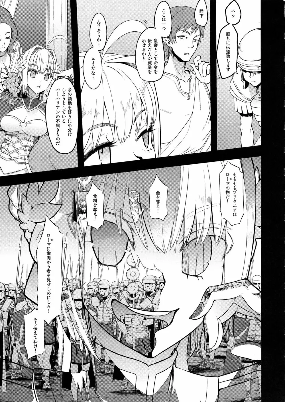 BOUDICA -約束されざる勝利の女王- Page.4