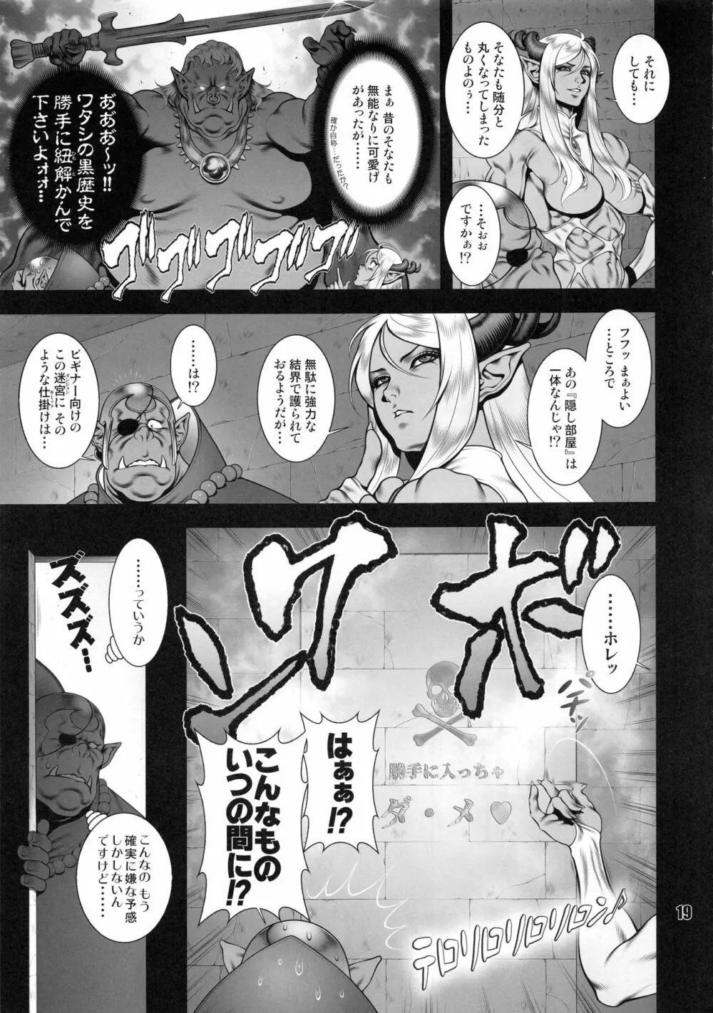 NEO-QUEENDOM 第拾四号 Page.18