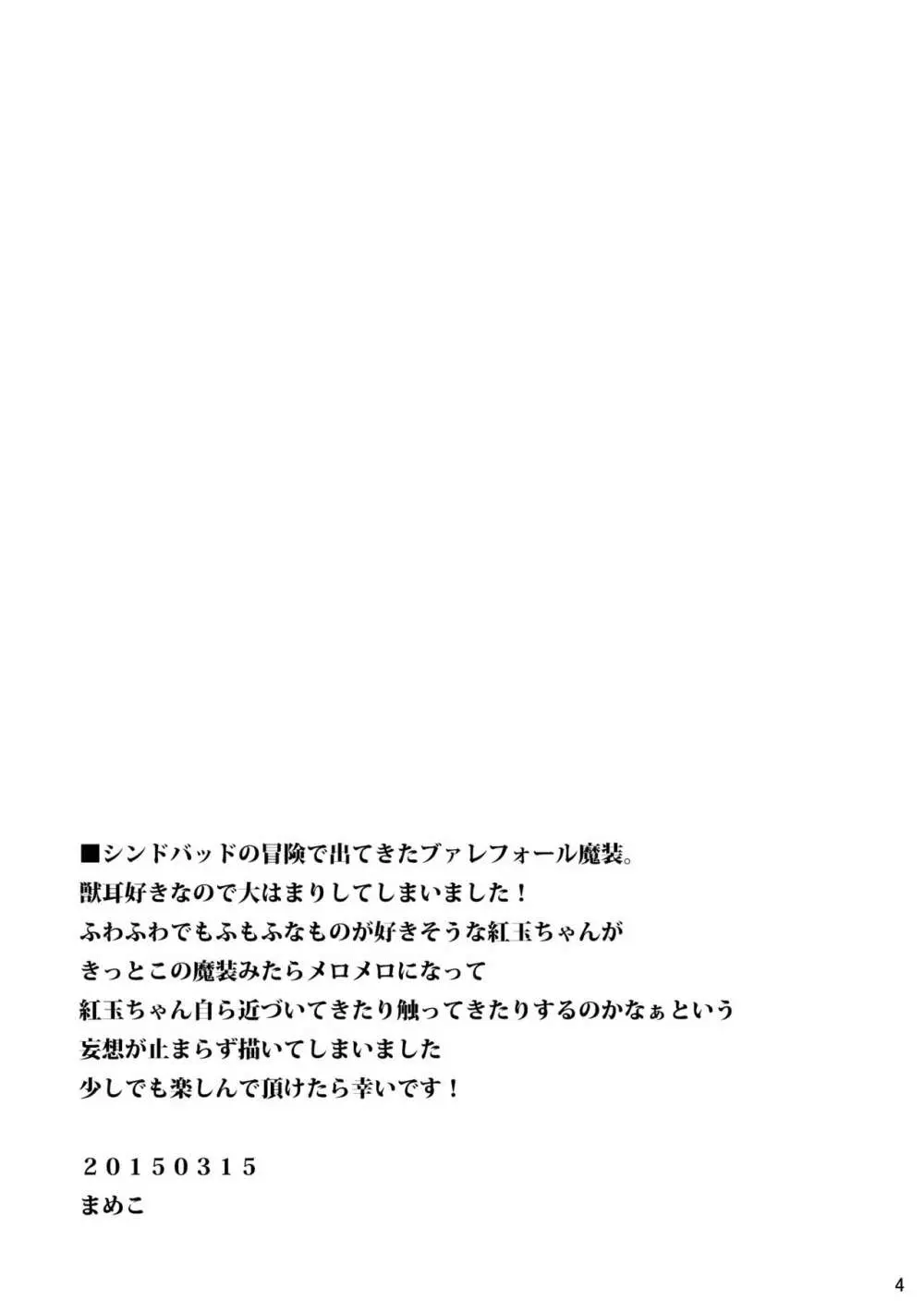 シン紅コピー本まとめ Page.39