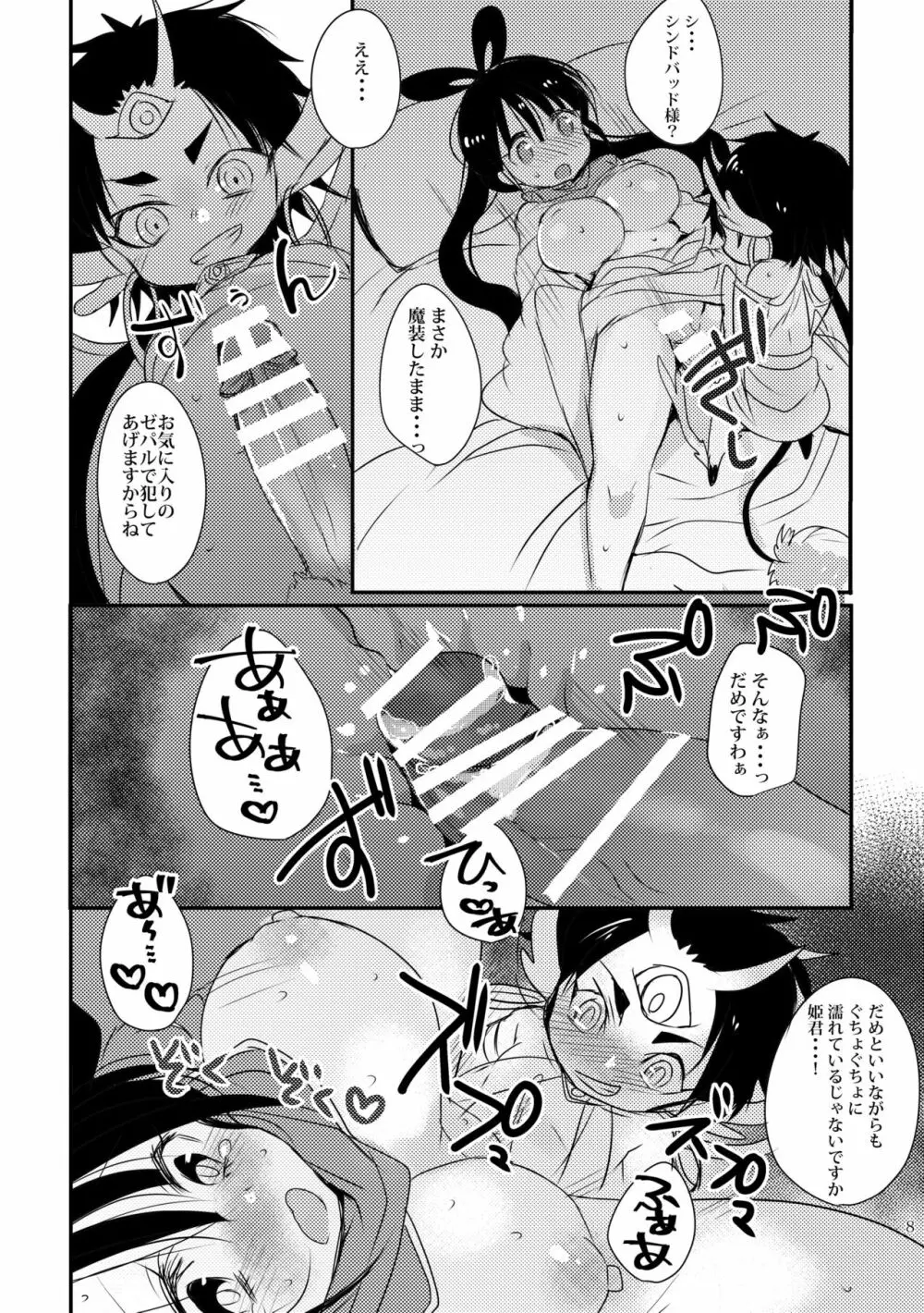 シン紅コピー本まとめ Page.6