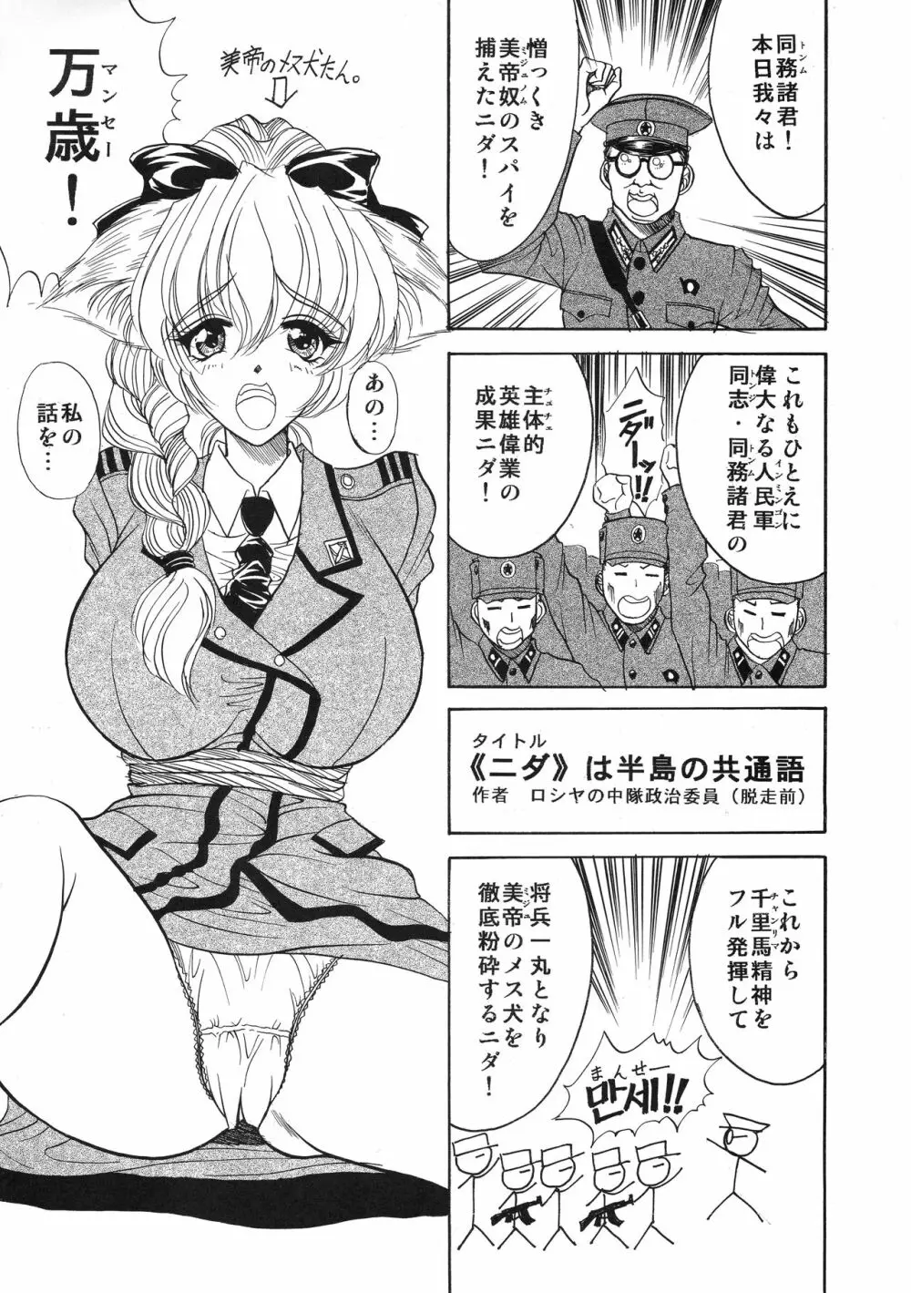 ブルガリアヨーグルト Page.5