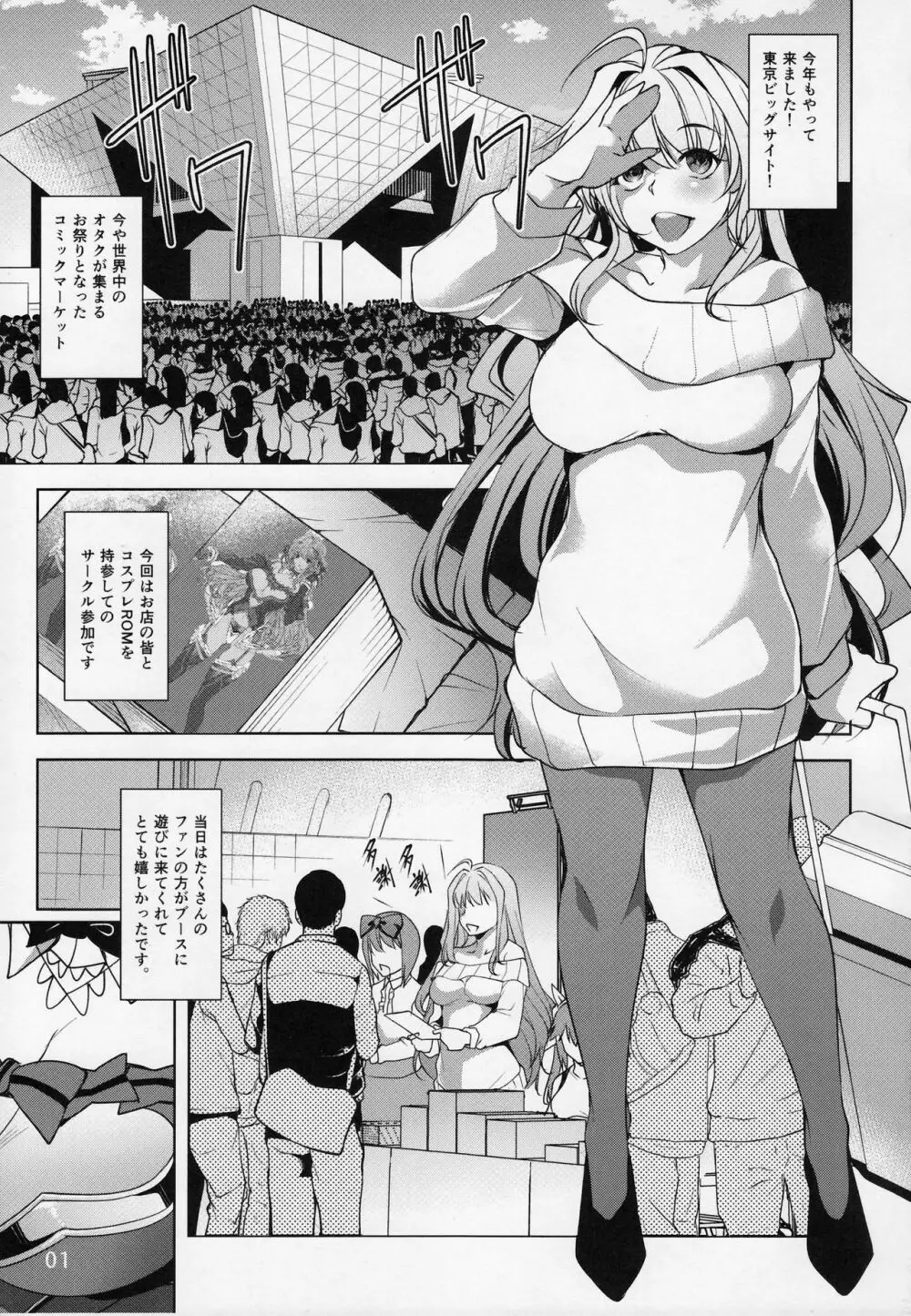 INDEXGIRLS11 INDEXちゃんの激しい妄想遊記 Page.2