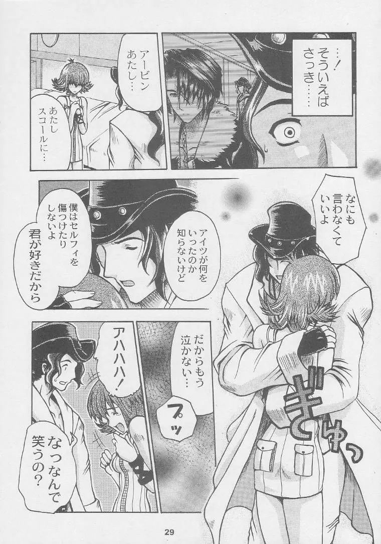 黒ヒゲ薬局 Page.29