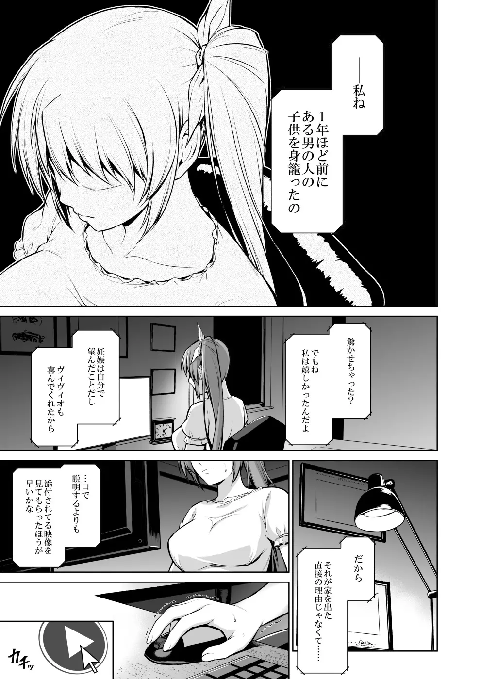 雌神楽 -フェイト編 全集- Page.144