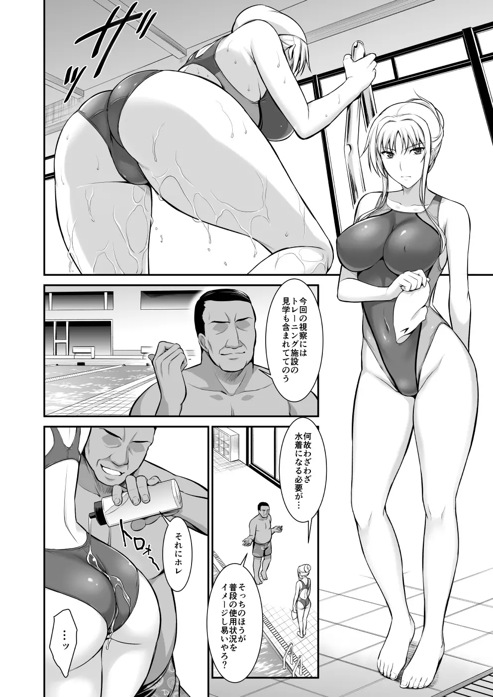 雌神楽 -フェイト編 全集- Page.39